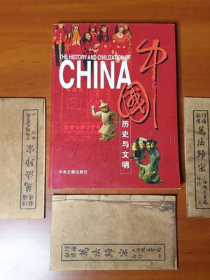 Grimoire manuals from 19th century China used, Taoism occult texts