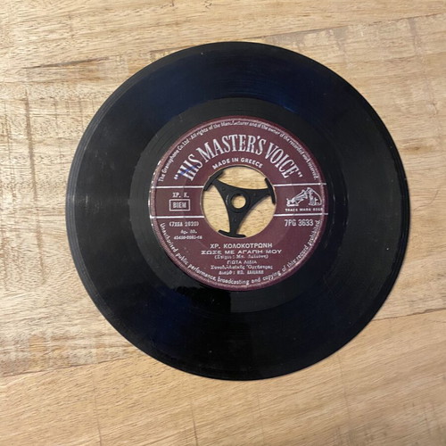 Vinyl record 45 rpm used, laiko by Aggelopoulos, Vasileiou, Giota Lidia