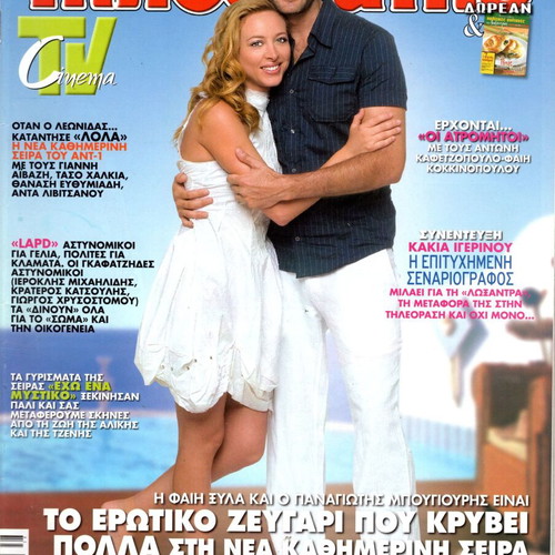 MAGAZINE TELEVISION SIX ADVERTISEMENT