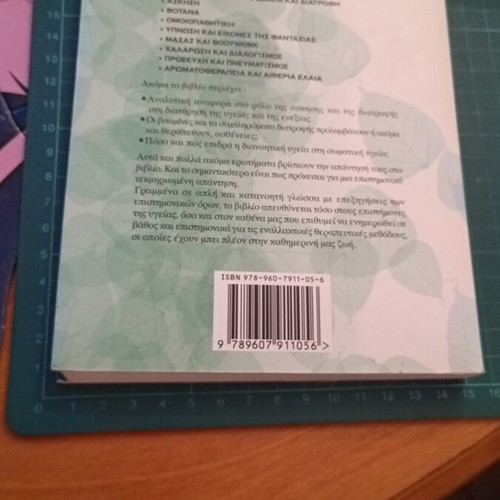 Alternative Medicine by Adrian Fu-Berman new, Archipelagos editions