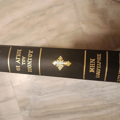 Oi Agioi Tou Pontou book like new, Greek