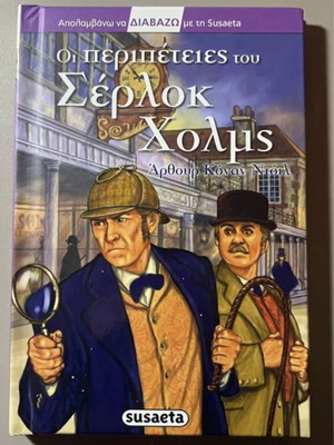 Children's book The Adventures of Sherlock Holmes new, illustrated