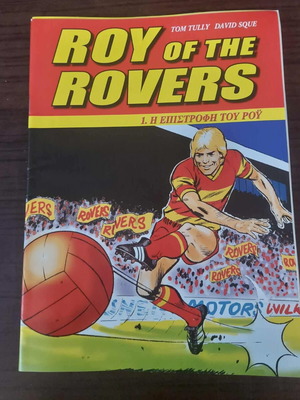 Roy of the Rovers 5 collectible issues used