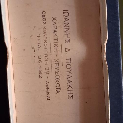 Parthenon Lodge No.112 Athens Masonic Collection like new