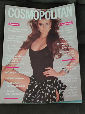 Cosmopolitan Vintage περιοδικό Ιούλιος 1987 σαν καινούργιο