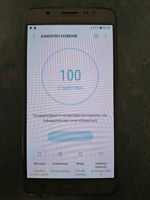 Samsung Galaxy J7 2016 σαν καινούργιο, άσπρο, 16GB
