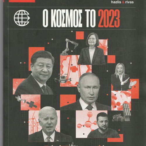 Economist The World in 2023 like new