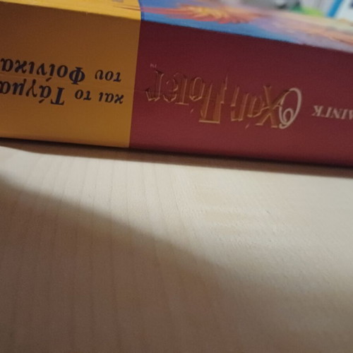 Harry Potter and the Order of the Phoenix, 1st edition