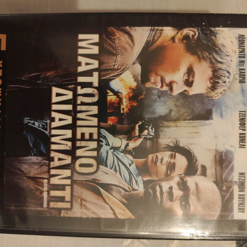 Blood Diamond DVD movie like new