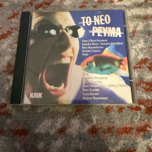 Cd pack used in very good condition