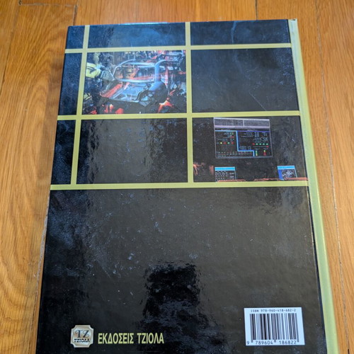 Systems of Automatic Control 2nd Edition Tziola like new