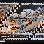  1965 ΕΚΔΟΣΗ ΓΙΑ ΤΑ ΚΑΛΛΙΤΕΧΝΙΚΑ ΦΕΣΤΙΒΑΛ ΤΗΣ ΕΛΛΑΔΟΣ - ΣΕΙΡΑ ΣΦΡΑΓΙΣΜΕΝΩΝ ΓΡΑΜΜΑΤΟΣΗΜΩΝ
