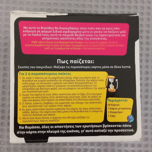 BrainBox Farm used card game