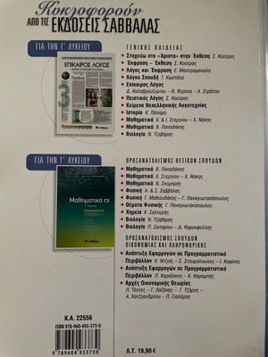 Application Development used, 3rd Grade Lyceum No2