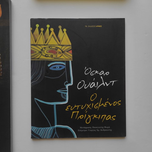 Books of Greek and Foreign Literature, like new, set of 4