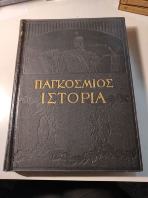 World History Volume 2 Part B like new