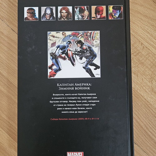 Marvel comics collection