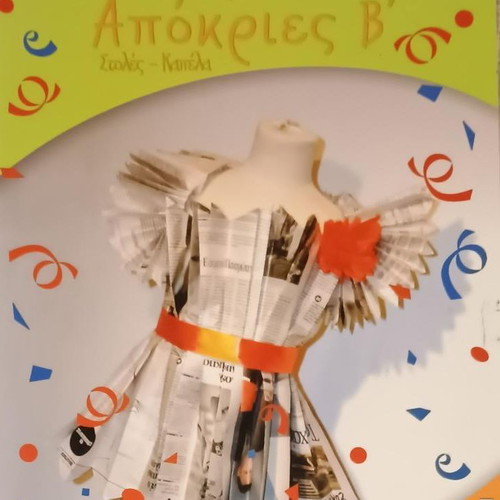 Carnival Craft Book used, costumes and hats