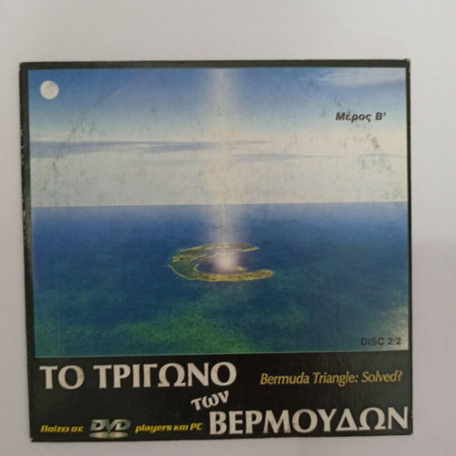 Bermuda Triangle Documentary DVD used, Part B Disc 2/2