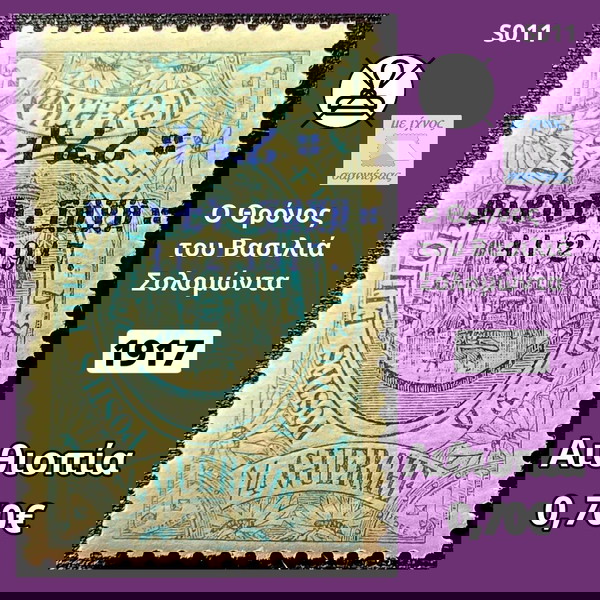 Αιθιοπία 1917