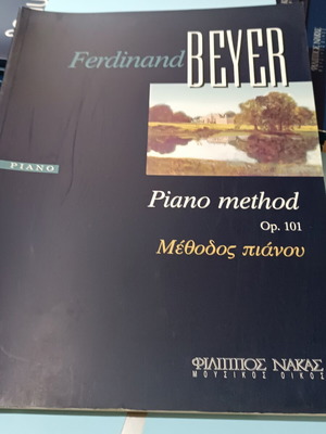 Μέθοδος για πιάνο Beyer opus 101 καινούργιο, ελληνική έκδοση