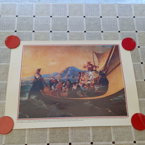 Decorative print The Flight from Parga, new, 50x35 cm