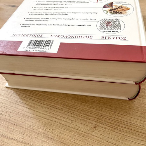 Harvard Medical School All About Health, 2-volume set