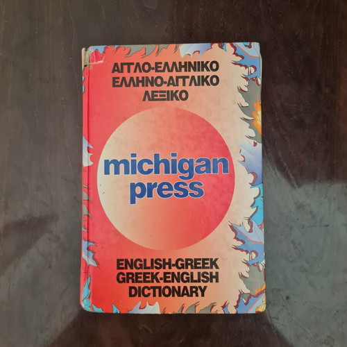 English-Greek Greek-English Dictionary Michigan Press like new