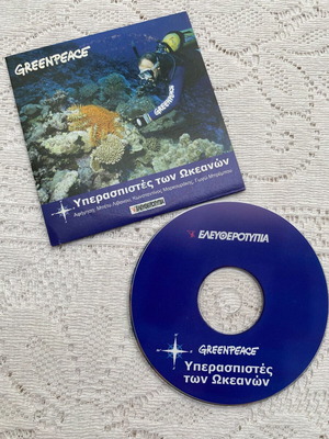 Greenpeace Defenders of the Oceans DVD like new, documentary