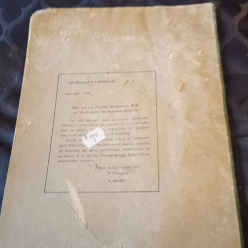 Historical Atlas Issue B used with maps 8-15