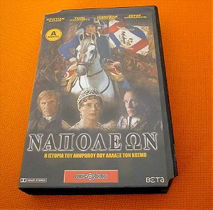 Ναπολέων μέρος Α Napoleon βιντεοκασέτα vhs
