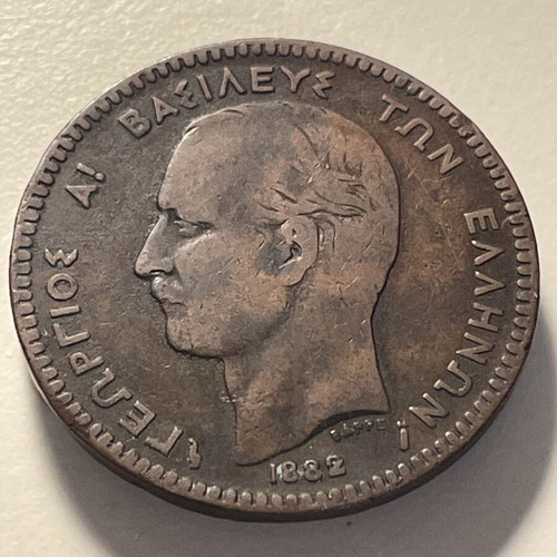 10 Lepta Coin 1882 Used, Era of Georgios