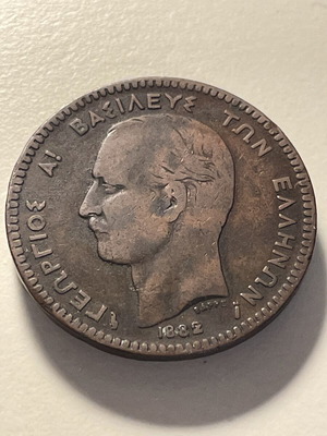 10 Lepta Coin 1882 Used, Era of Georgios