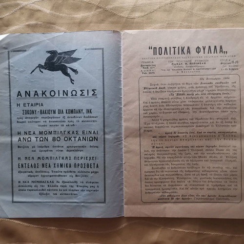 Political leaves biweekly bulletin used from 1954