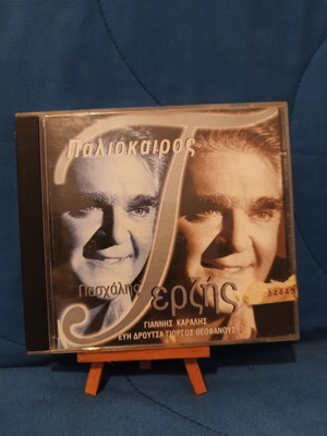 Paschalis Terzis Paliokairos CD used