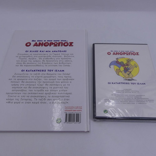 Once Upon a Time... The Man Volume 8 book and DVD new DeAgostini