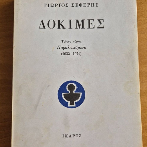 Dokimes Third Volume used book