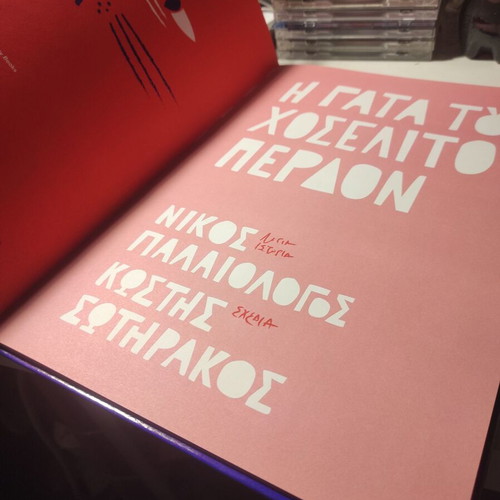 The Cat of Joselito Perdon Like New Hardcover Book