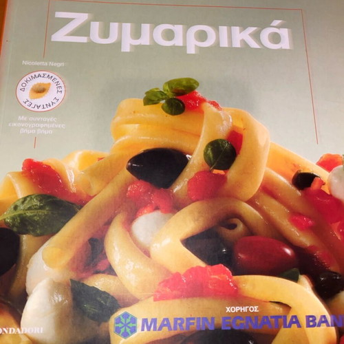 Mondadori cooking books set of 4 like new