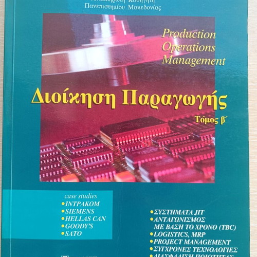 Production and Operations Management, Volume B, Greek academic book