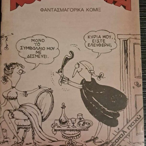 Koloumpra issues 3-4 used