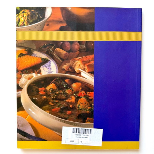 Le Cordon Bleu French Cuisine Cookbook like new