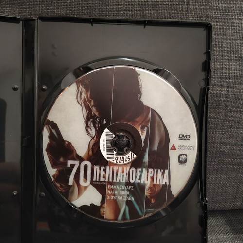 70 Pentakosarika DVD used, adventure with subtitles