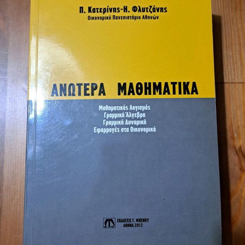 Anotera Mathimatika book used, Greek language