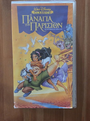 The Hunchback of Notre Dame Disney Classics VHS tape dubbed, used