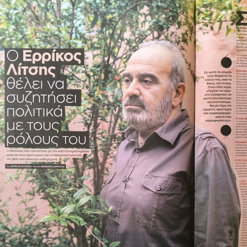 Athens Voice Issue 707 New