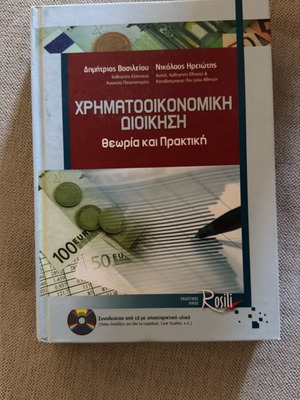 Financial Management Academic Book used, Greek