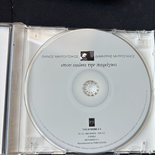 CD Stou Aiona Tin Parangka used, laiko