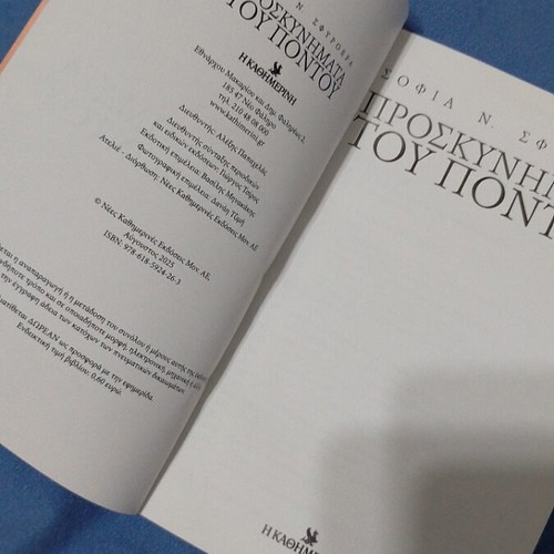 Proskynimata tou Pontou book, Ekdoseis Kathimerini