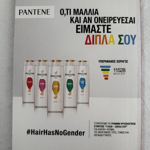 Antivirus Magazine Greece February March 2022 Issue 101